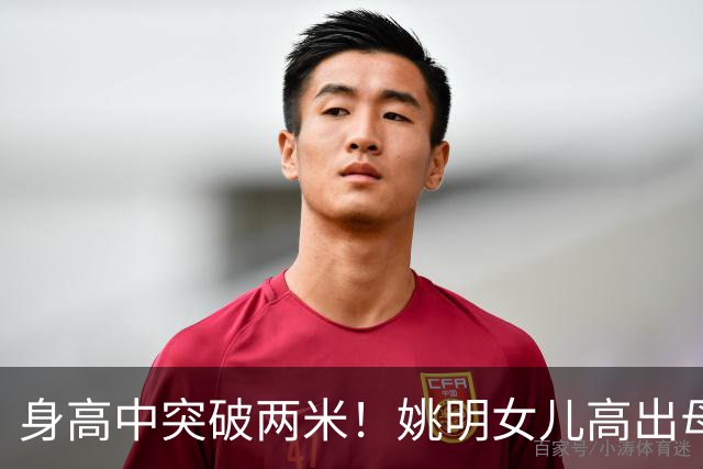 身高中突破两米！姚明女儿高出母亲叶莉半个头，未来会选择哪个国家的国籍？